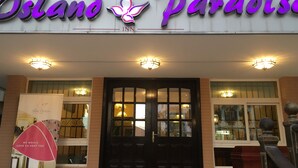 Front of property - Island Paradise Apartment (Zanzibar Town)