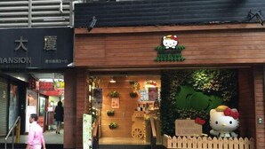 A storefront with a sign reading "Mirador Mansion" and a display featuring a Hello Kitty figure. - China Guest House (Kowloon)