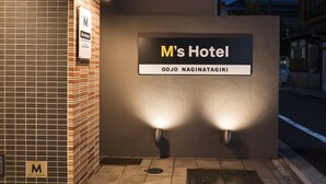A hotel sign with the name 'M's Hotel' and location 'GOJO NAGINATAGIRI'. - M’s Hotel Gojo Naginatagiri (Kyoto)