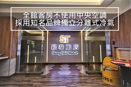 가오슝의 쑹 타이 호텔 후기, 가격, 위치 - 호텔 예약 | 익스피디아 Expedia 가오슝의 쑹 타이 호텔 후기, 가격, 위치 - 호텔 예약 | 익스피디아 Expedia