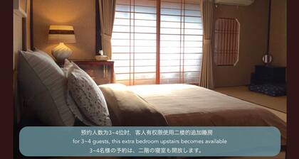 Kyomachiya moderne prÚs de Fushimi-Inari, Kyoto privé sur 2 étages, pouvant accueillir jusqu'à 5 personnes.