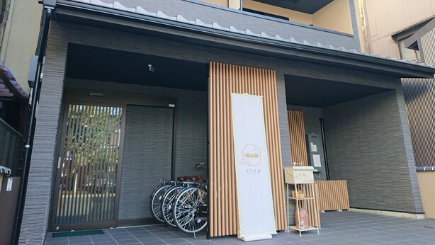 Exterior - KYONOFUTABA (Kyoto)