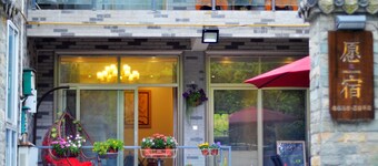 Dream House Qingchengshan