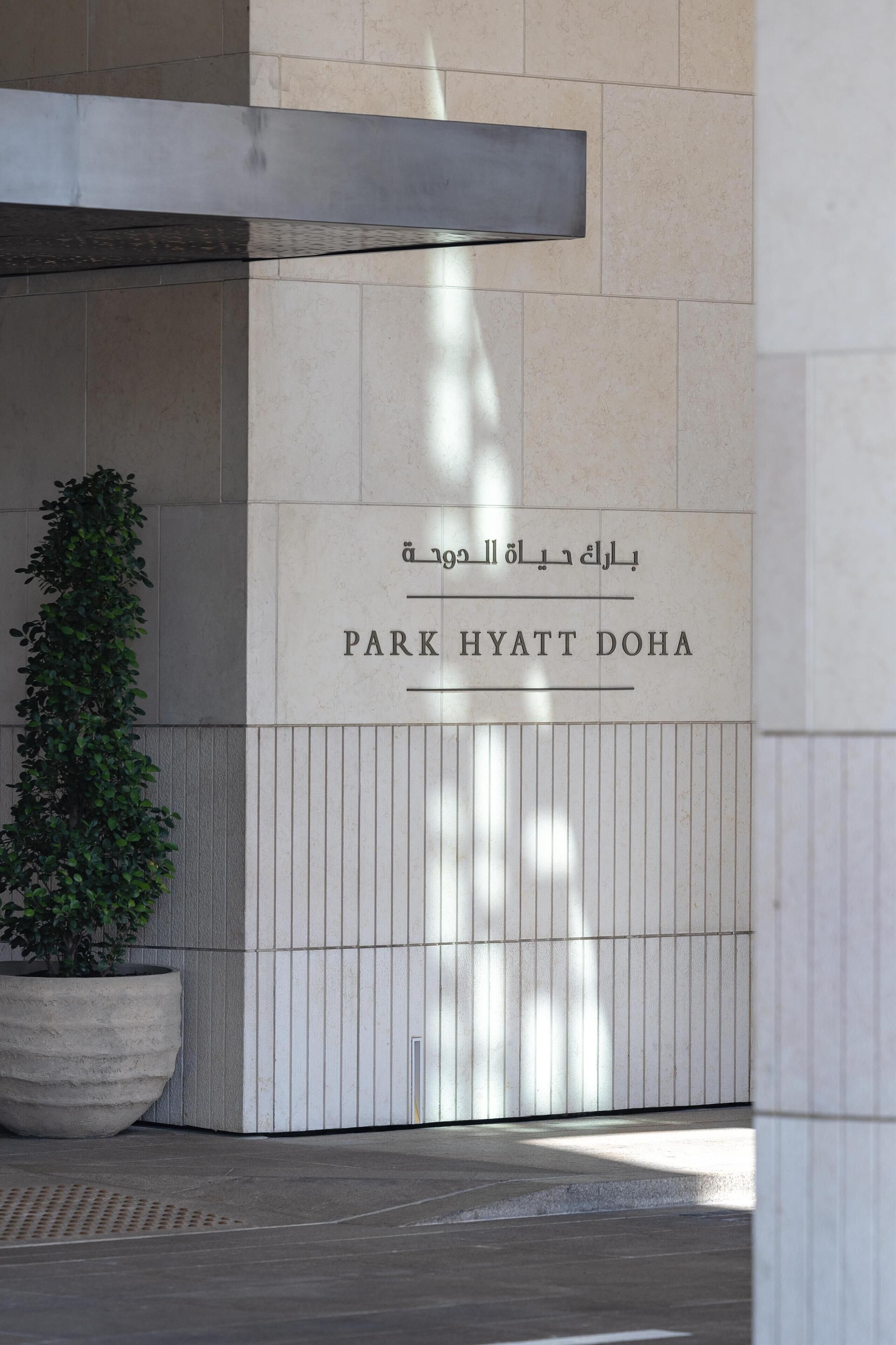 Photo - Park Hyatt Doha, Msheireb Downtown