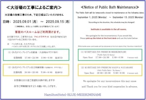 Exterior - Hamilton Hotel Blue (Nagoya)