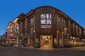 Front of property - Wuyishan Ancient Street No.3 Tea Inn (Nanping)