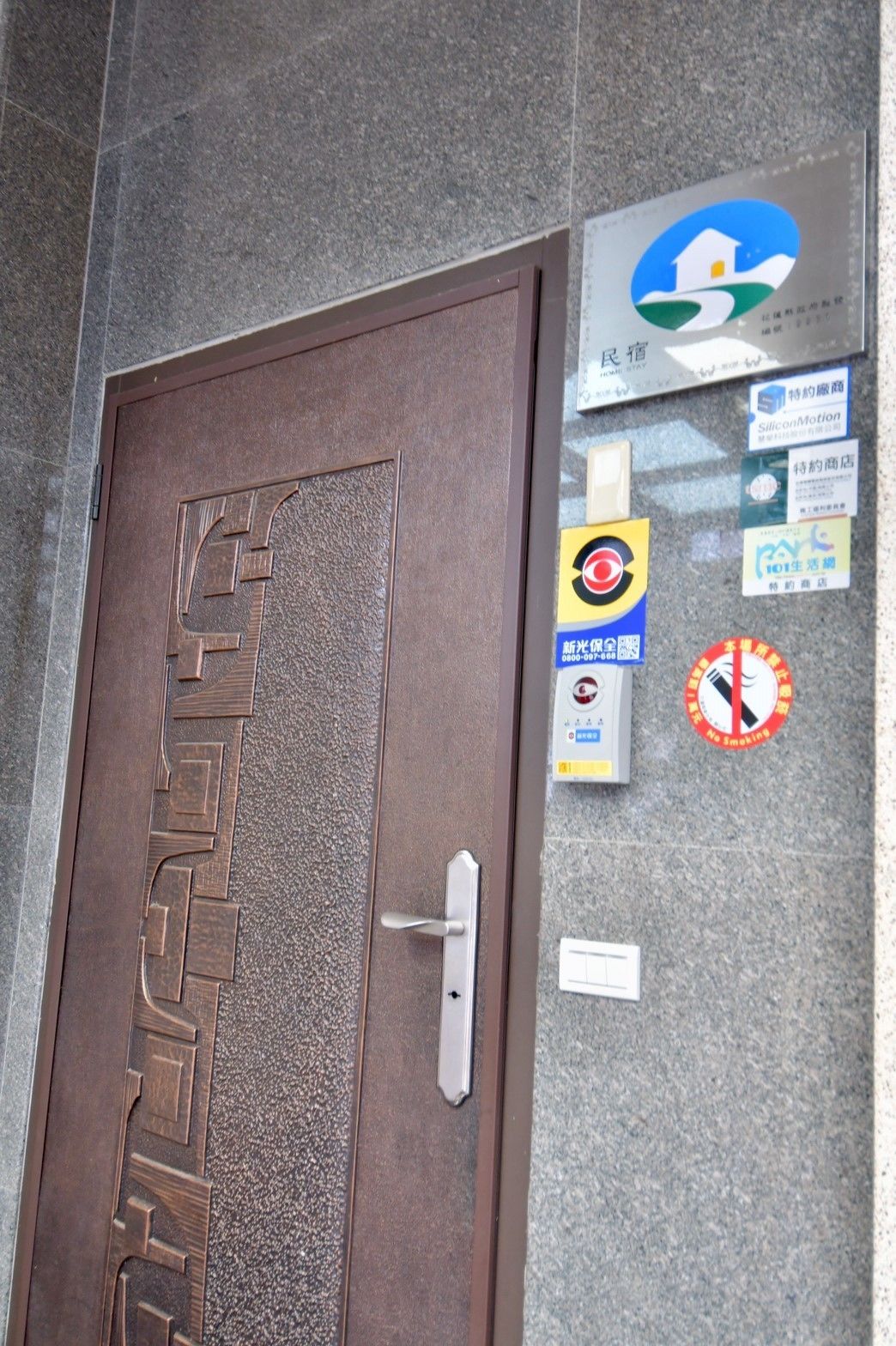 A door with a metallic handle and a sign above it.