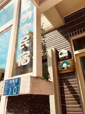 Stylish building with a prominent sign featuring Chinese characters, situated on East Road 10.