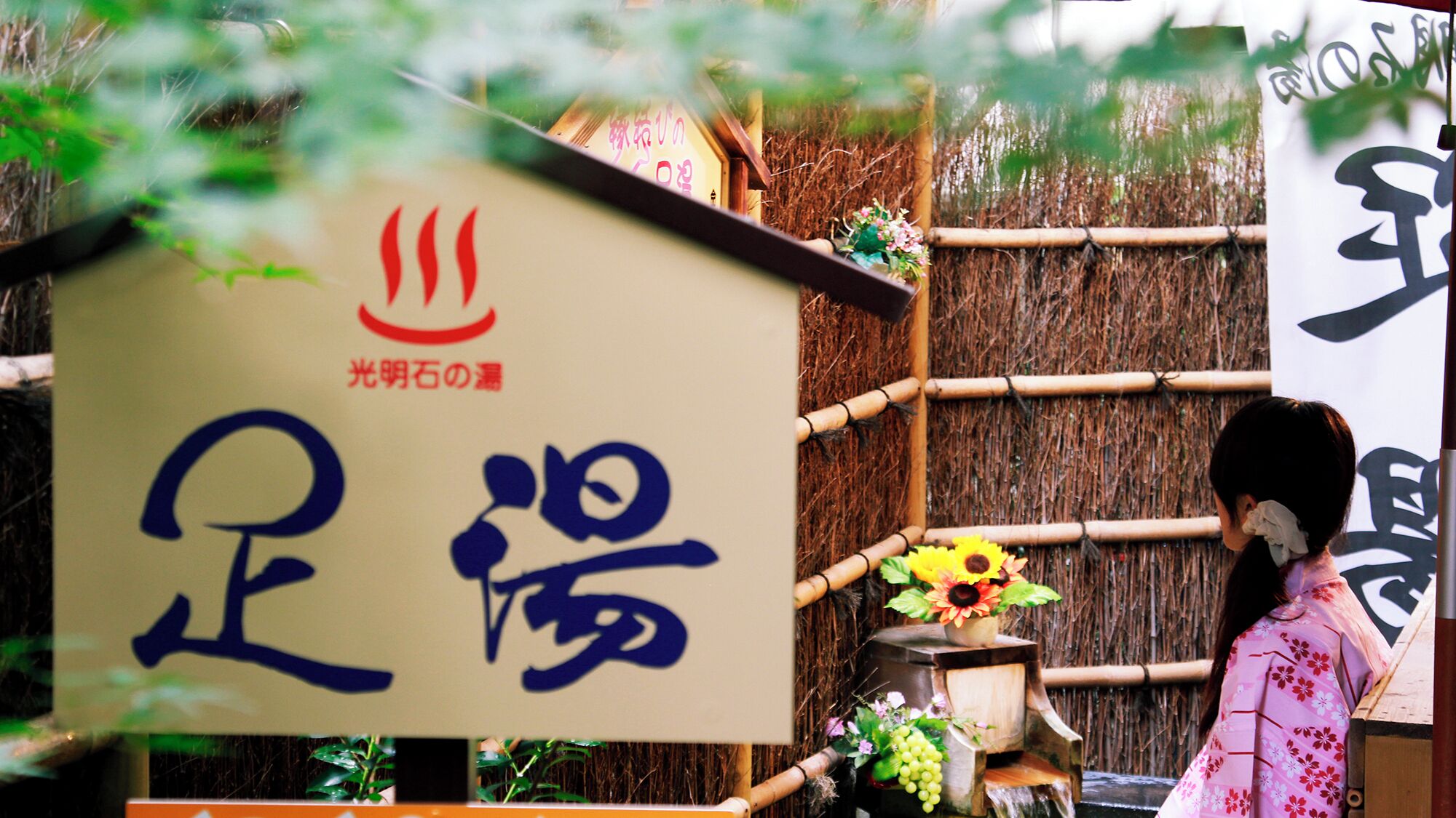 Un edificio japonés tradicional con un letrero que muestra caracteres japoneses y un símbolo rojo.