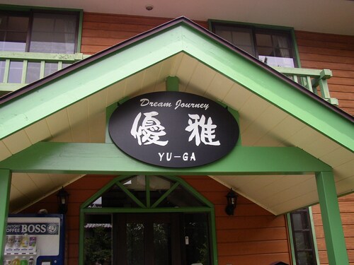Dream Journey Yuga
