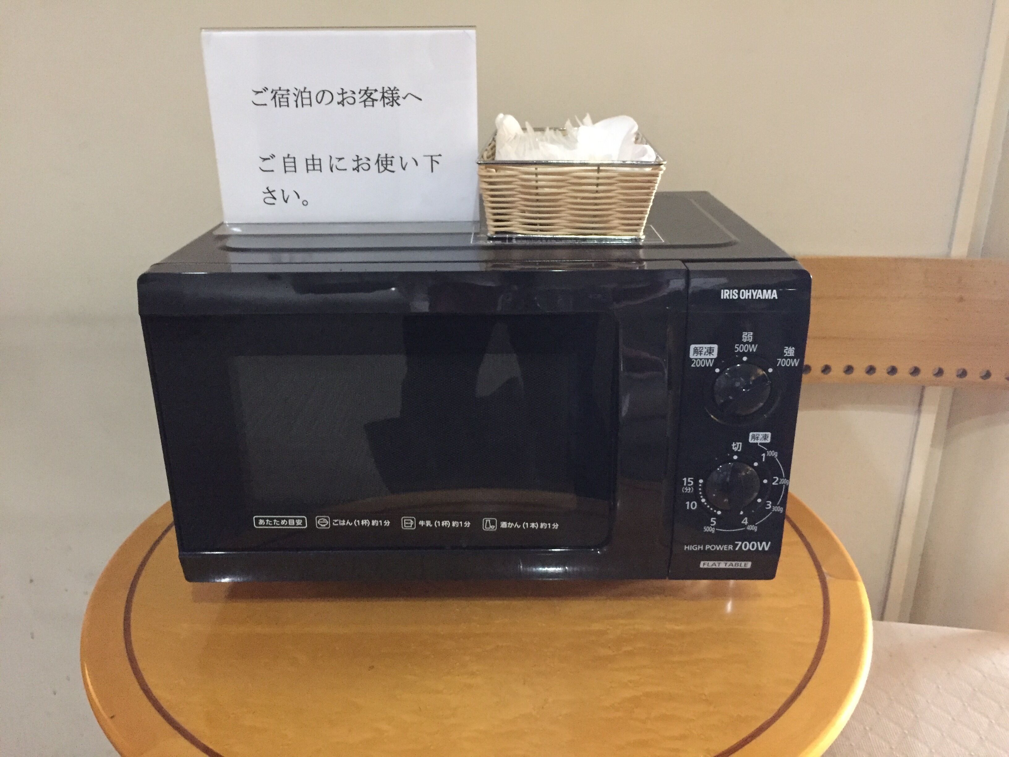 Microwave