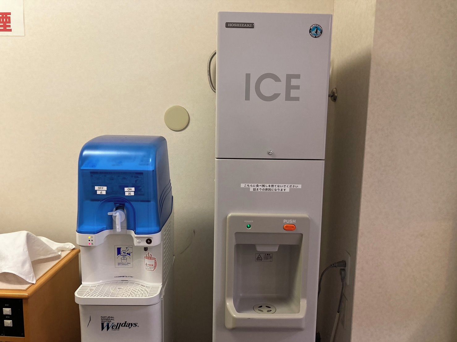 A water dispenser and an ice dispenser in a hotel setting.