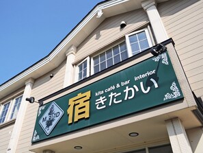 Exterior detail - Yado Kitakai (Kikonai)