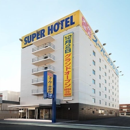 外観. スーパーホテル八幡浜