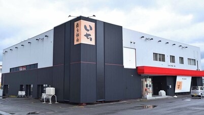 Hotel Utsukushi no Yu Onsen