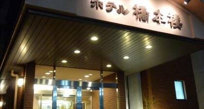 Hotel Hashimotorou