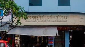 A building with a sign reading "HOTEL-AISTONA INN" and another sign in a local language. - Hotel Aiston Inn (Mumbai)