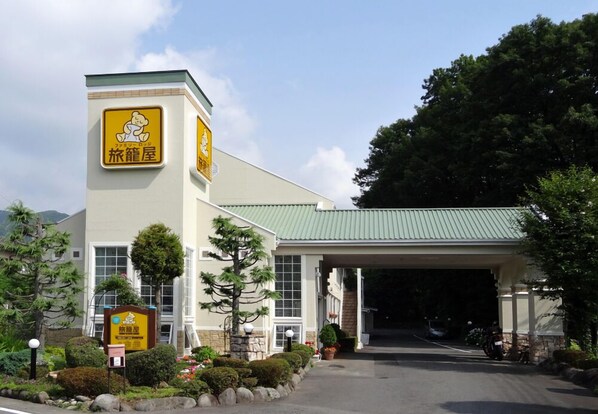 A building with a sign that reads "旅館屋" and a covered entrance.