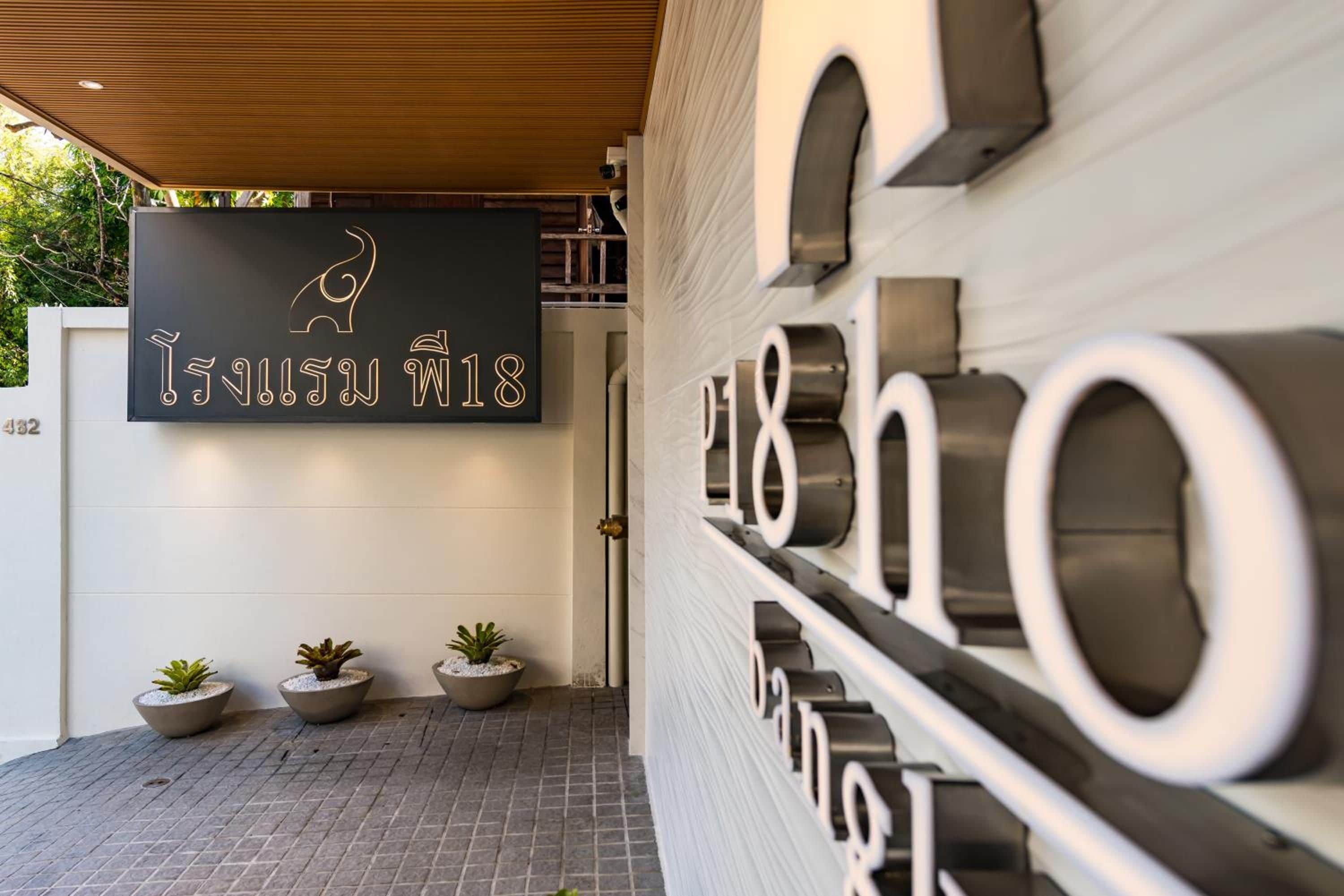 Photo - P18 Hotel