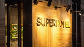 A wooden facade with the words 'SUPERHOTEL' illuminated. - Super Hotel Gotemba 1 Go Kan (Gotemba)