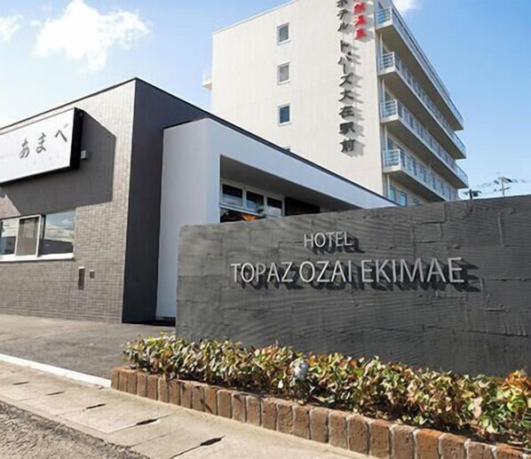 A hotel entrance with a sign reading "HOTEL TOPAZOZAI EKIMAe". - Hotel Topaz Ozai Ekimae (Oita)