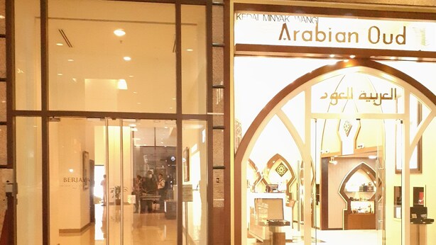 En hotellentrén med en serviceavdelning och en avdelning för arabiska träoljor och parfym.