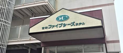 Property entrance