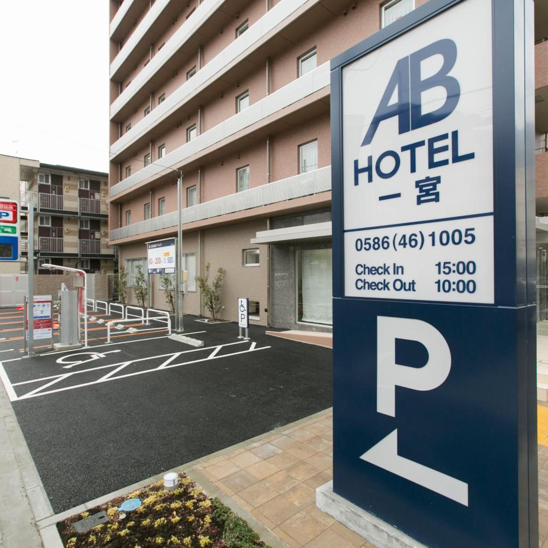 Señal de hotel con un símbolo de estacionamiento, que indica una zona de estacionamiento.