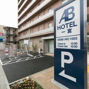 Un panneau d’hôtel avec un symbole de stationnement, indiquant la présence d’un espace de stationnement.