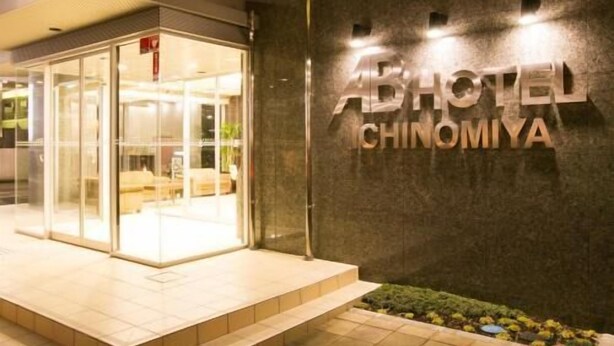 Unclassified image, 1 of 15, button - Ab Hotel Ichinomiya (Ichinomiya)