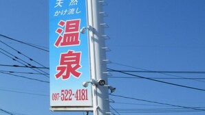 Unclassified image, 5 of 11, button - Business Hotel New Ozai (Oita)