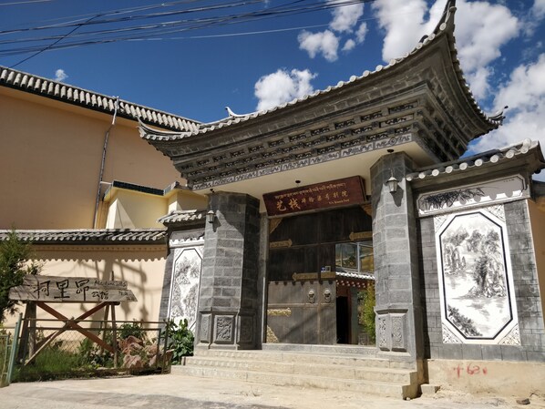 ด้านหน้าที่พัก