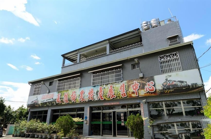 風櫃梅休閒民宿評價、特色體驗、房價資訊、訂房連結 – 舒適休閒氛圍 - 照片 8