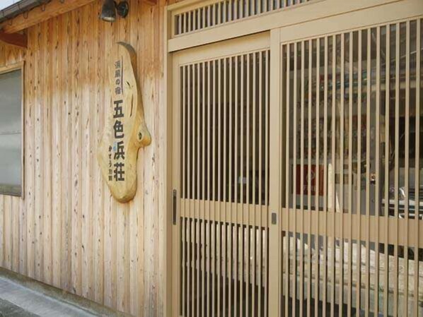 Exterior - Kyotango Emidokoro Kaiko (Kyotango)