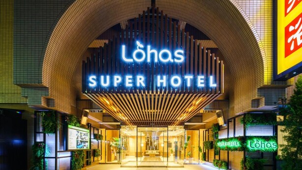 The entrance of the Lôhas Super Hotel with a modern design and illuminated signage. - Super Hotel Ikebukuro-Eki Kitaguchi (Tokyo)