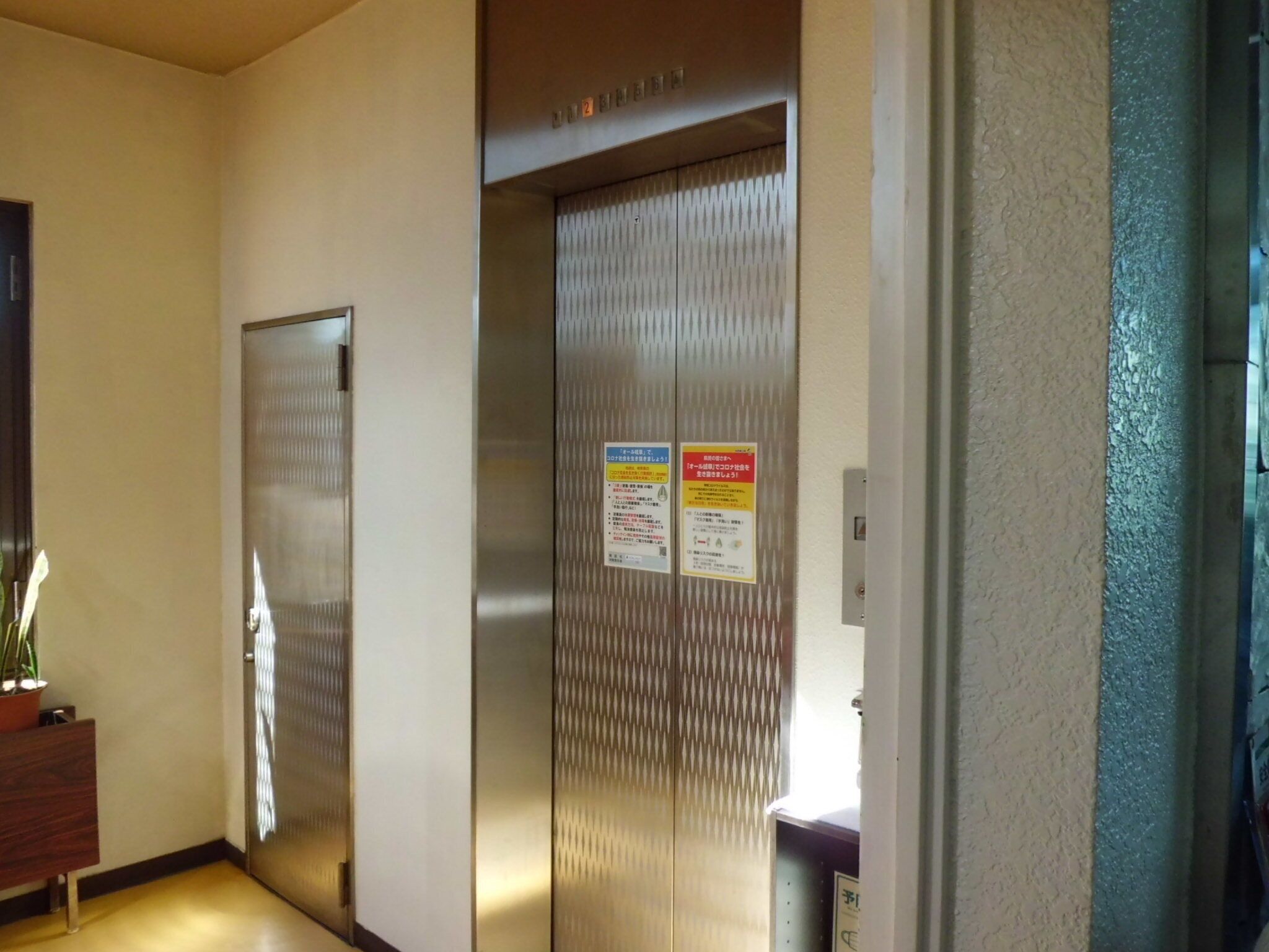 Elevator