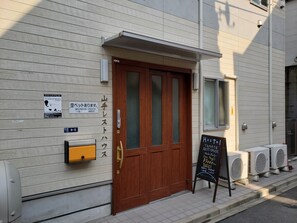 Property entrance - Yamate Rest House - Hostel, Caters to Men (Tokyo)