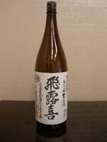 Una botella con etiqueta que incluye caracteres japoneses.