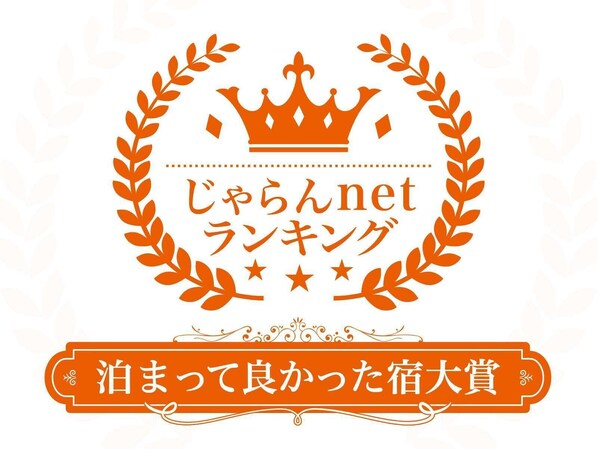 A logo with a crown and laurel wreath, Japanese text, and a ribbon banner. - HAKONE YUYADO ZEN (Hakone)