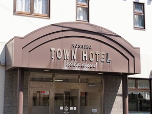 The exterior of the Noshiro Town Hotel with a prominent sign above the entrance. - Noshiro Town Hotel Minami (Noshiro)