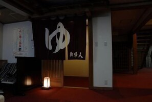 Interior - Togurakamiyamada Onsen Sanpu So (Chikuma)