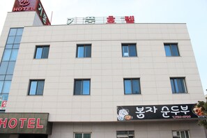 Front of property - Gipoong Hotel (Seogwipo)
