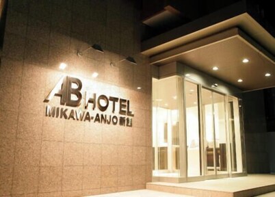 AB Hotel Mikawa Anjo Shinkan