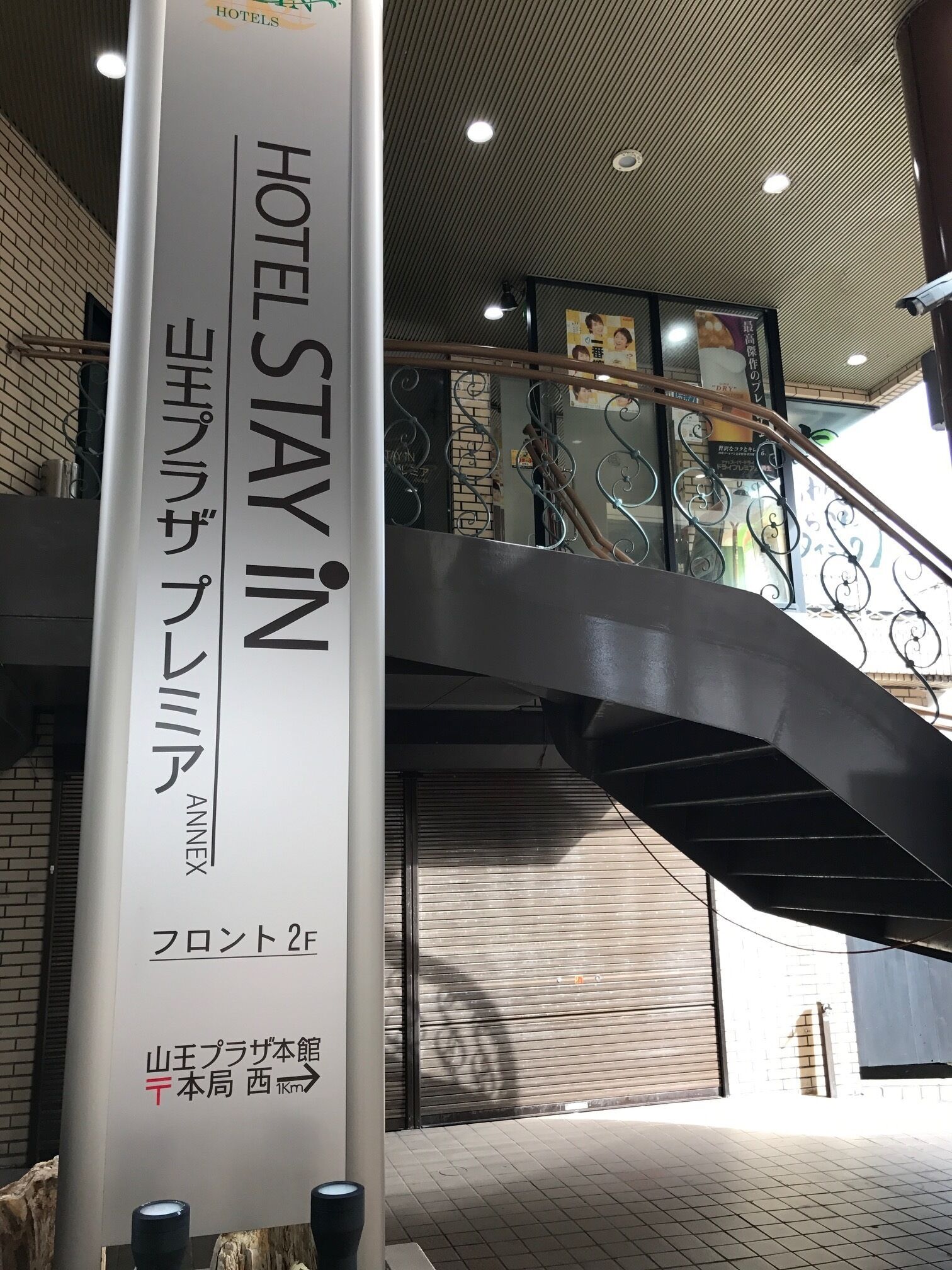 内装