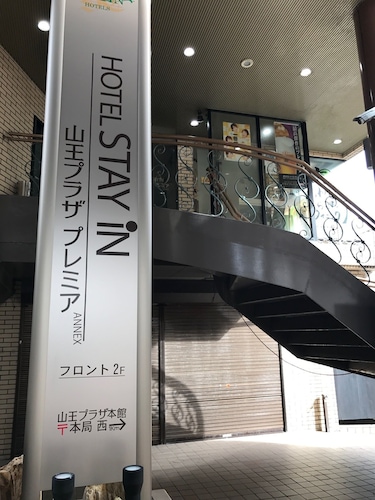 Hotel Stay In Sanno Plaza Premier Annex