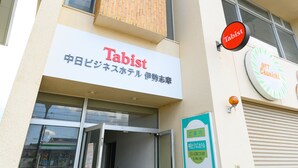 A building with a sign reading "Tabist" and another sign with Japanese text. - Tabist Chunichi Business Hotel Iseshima (Shima)