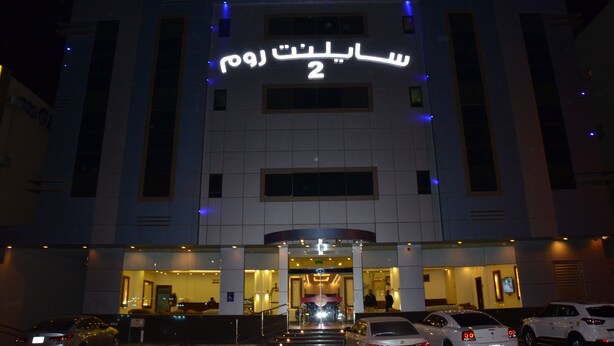 Front of property - evening/night - Silent Room 2 (Riyadh)