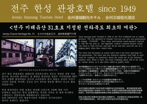 A historical building with traditional Korean architecture, including tiled roofs and wooden beams.