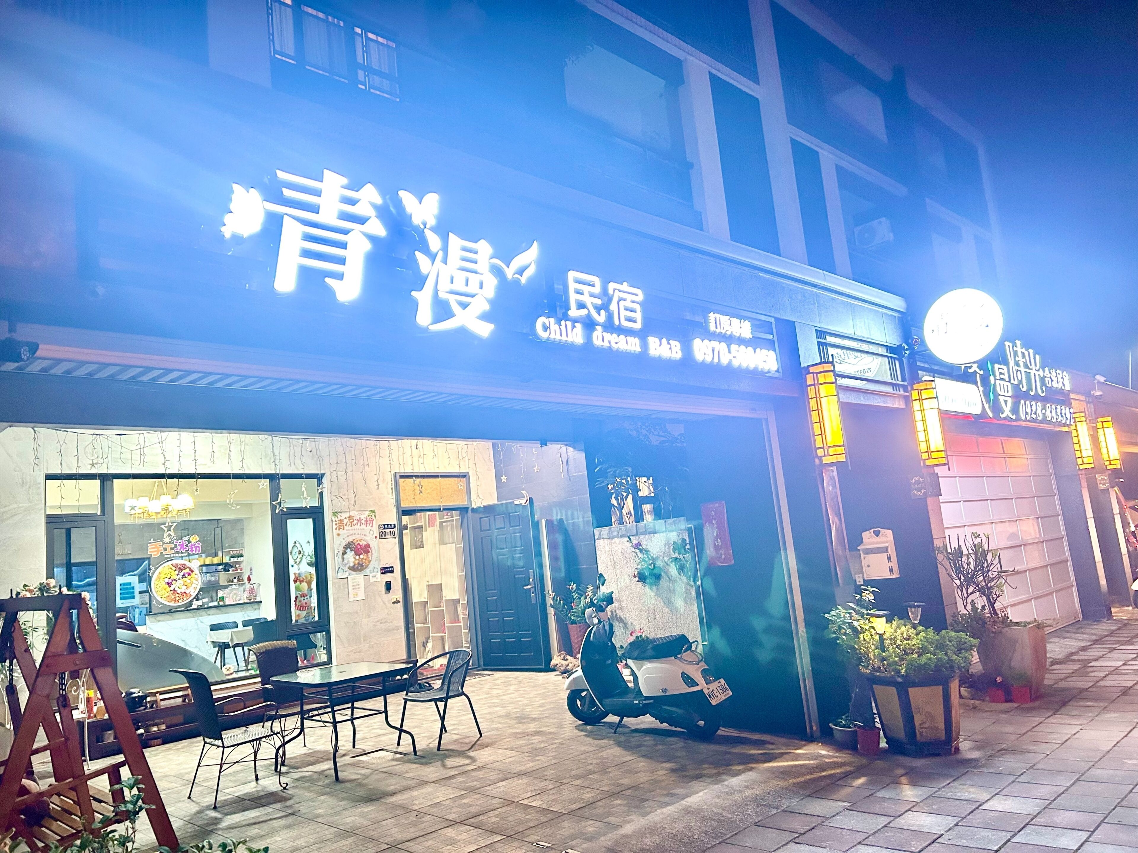 A street view at night with a restaurant named 'Chill Dream B&B' and a sign for 'Chill Dream.'