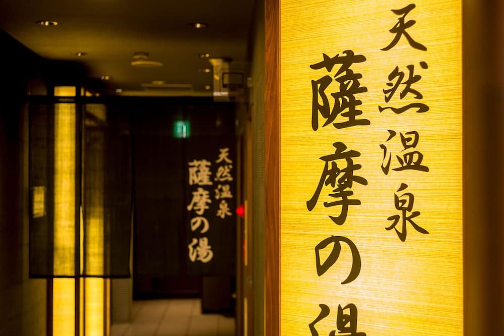 川内ホテル
